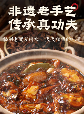 王小卤鸡脚筋老卤鸡爪筋鸡肉熟食卤味鸡脆骨追剧零食下酒菜128g