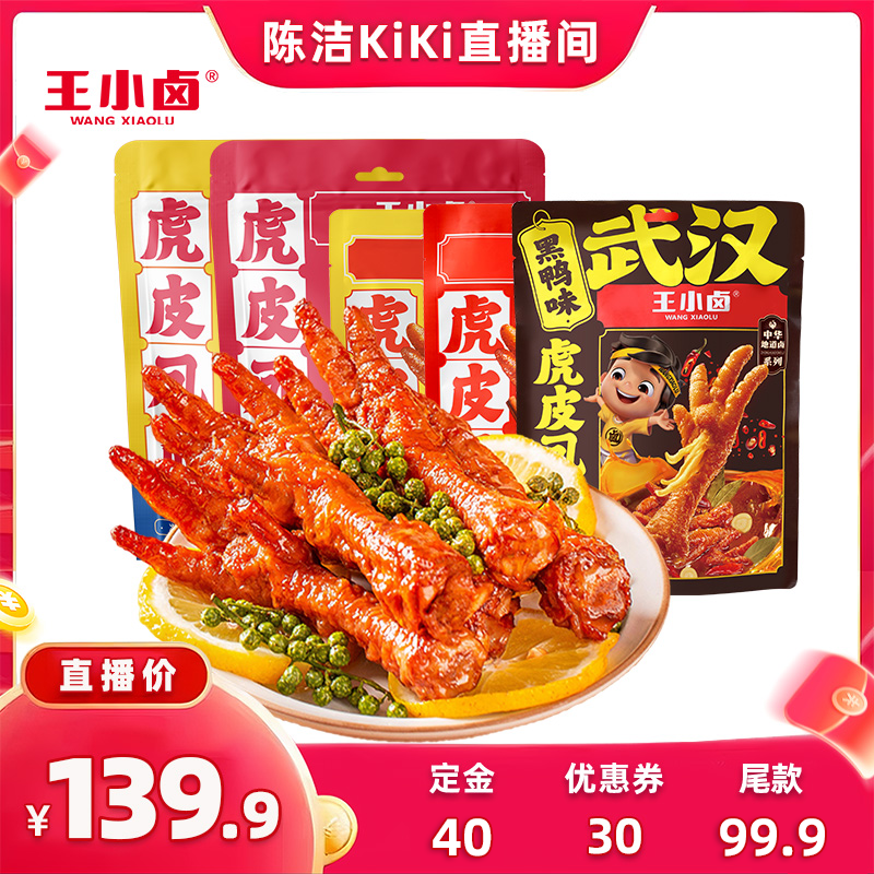 个大肉多，一嗦脱骨