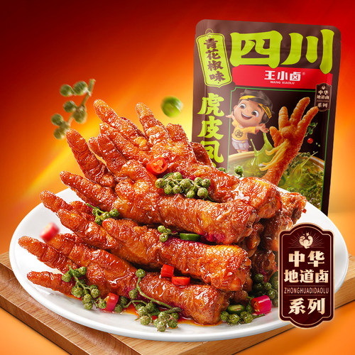王小卤虎皮凤爪青花椒味休闲零食