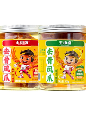 王小卤无骨鸡爪500g/罐