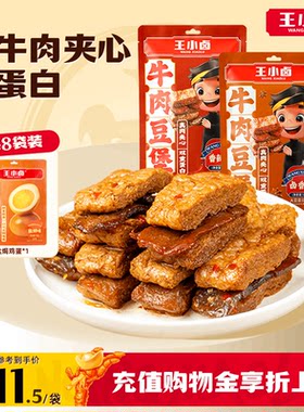 王小卤牛肉豆堡120g/袋