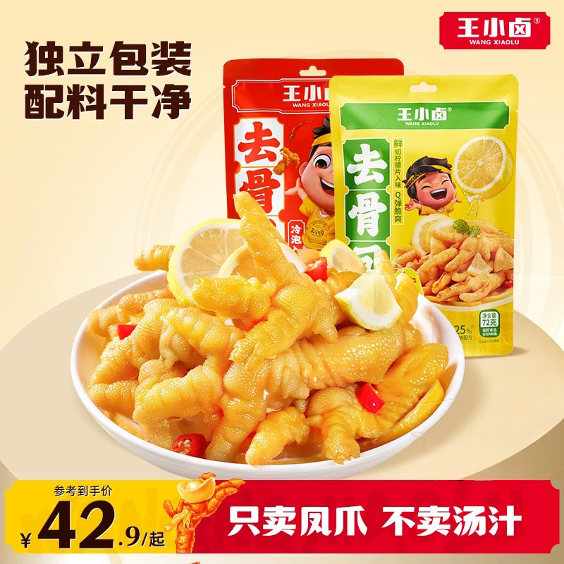 王小卤去骨凤爪72g/袋图片