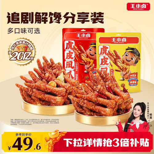 个大肉多    先炸后卤超好吃   一嗦即脱骨