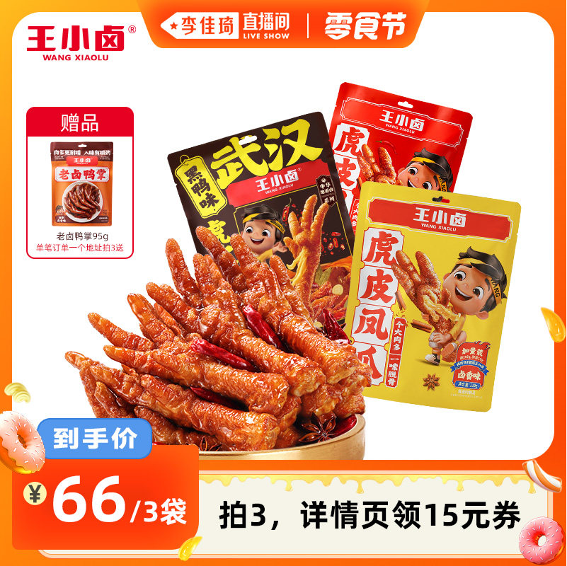 ��Ѽζ210g ��С±��Ƥ��צ210g/��������ʳ 27Ԫ