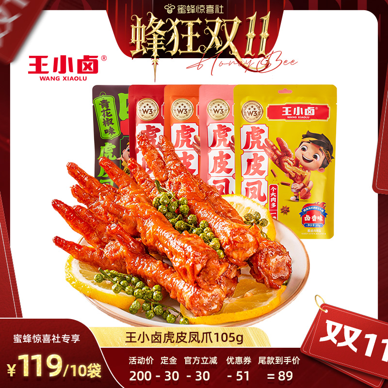 个大肉多 先炸后卤 一嗦脱骨