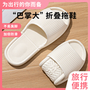 旅游防滑沙滩男出差酒店可洗澡拖鞋 可折叠旅行一次性拖鞋 女便携式
