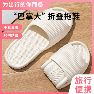旅行折叠轻便便携凉拖鞋