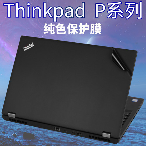 联想笔记本外壳电脑保护膜贴纸