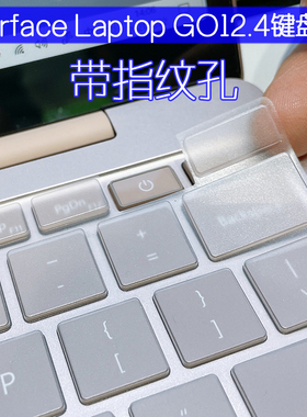 适用Surface微软Laptop2023GO12.4英寸2022新款1943笔记本3代2电脑TPU透明2013键盘膜高清屏幕膜外壳贴纸保护