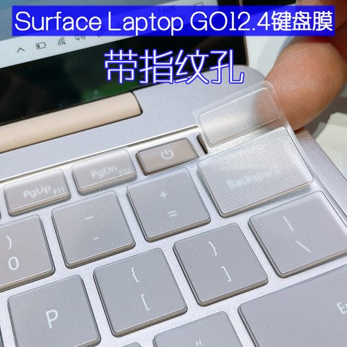 键盘膜微软tpu带指纹外壳贴纸go