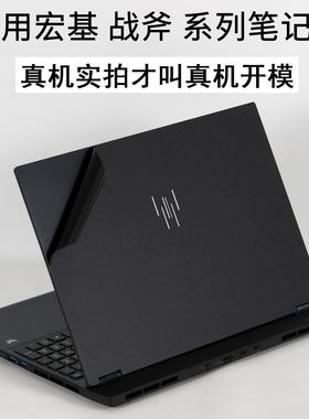 适用宏基Acer掠夺者PHN16S-71战斧9Neo笔记本S16英寸2025电脑擎Neo2024电竞游戏本NEO16外壳PH贴纸机身保护膜
