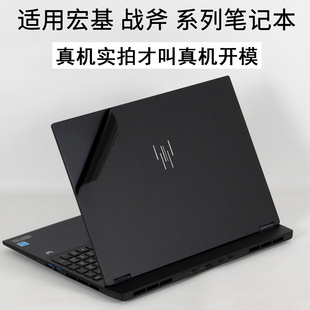 适用宏基Acer掠夺者PHN16S 71战斧9Neo笔记本S16英寸2025电脑擎Neo2024电竞游戏本NEO16外壳PH贴纸机身保护膜