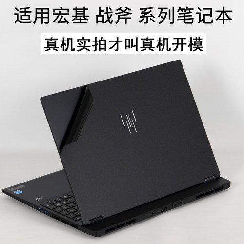 适用宏基掠夺者9S16笔记本保护膜