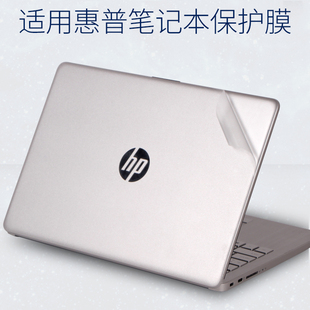 适用惠普HP星系列13AN笔记本2023锐14贴纸15S青春版 15.6英寸外壳G9战99二代X360畅游人ENVY电脑66PRO保护贴膜
