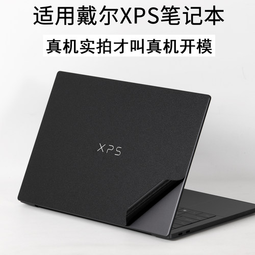 戴尔XPS1416笔记本贴纸保护膜