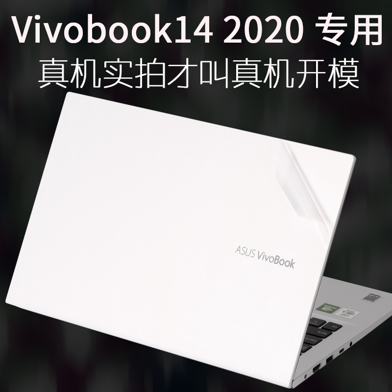 适用ASUS华硕vivobook14S15 2020款V4050F外壳X413F贴纸14.0英寸M413D笔记本K413F电脑A403F机身M4050I保护膜 3C数码配件 笔记本炫彩贴 原图主图