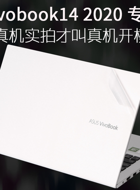 适用ASUS华硕vivobook14S15 2020款V4050F外壳X413F贴纸14.0英寸M413D笔记本K413F电脑A403F机身M4050I保护膜