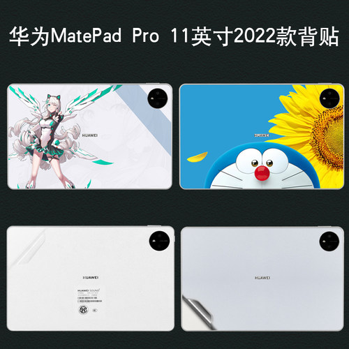 华为MatePadPro11英寸背贴保护膜