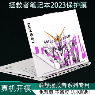 適用聯(lián)想Y9000X拯救者IRH8H冰魄白K2023筆記本16英寸Legion5電腦Pro7外殼R7000P炫彩2022貼紙機(jī)身保護(hù)膜定制