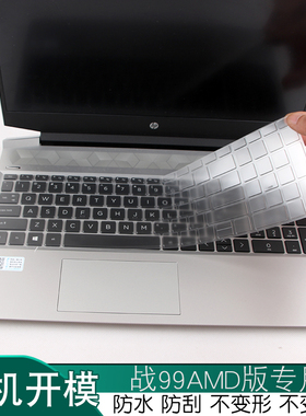 适用2020新品惠普HP战99AMD版15.6英寸14笔记本ZBook锐龙版透明power键盘膜TPU高透G7键盘保护膜高清屏幕膜