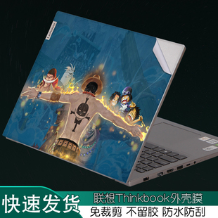适用联想Thinkbook15P外壳2023天骄小新PRO16IHU2022机身13S笔记本贴纸14英寸G2锐龙版 电脑炫彩保护膜Ideapad