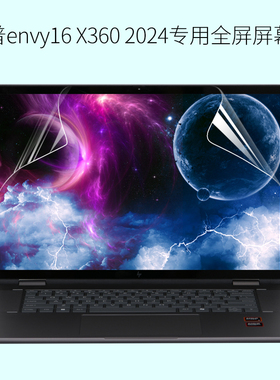 适用HP惠普X360envy16全面屏2024新款二合一笔记本电脑专用TPN-C175高清14屏幕透明翻转触控屏键盘膜保护贴膜