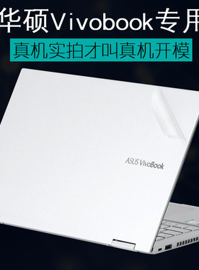 适用ASUS华硕VivoBook14F翻转笔记本FLIP14英寸TP470E电脑R460外壳贴纸TM420I2021新款EZ机身UA保护膜IA全屏L