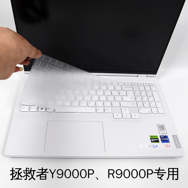 适用联想R拯救者Y9000P2023冰魄白16英寸IRX8H笔记本锐龙13代普通至尊版2022透明2021键盘膜高清屏幕保护贴膜