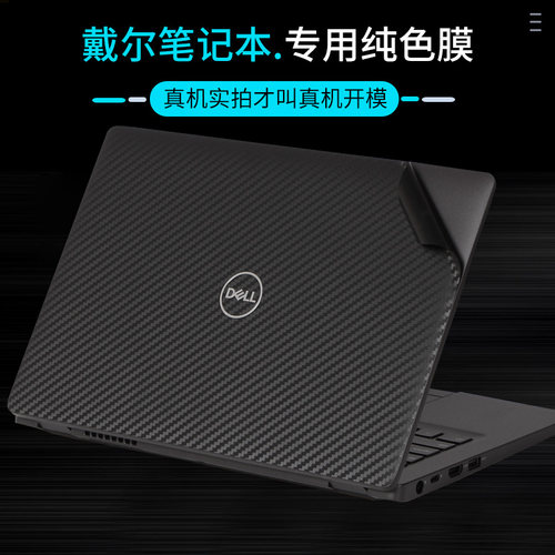 2020dell3410戴尔350014英寸外壳