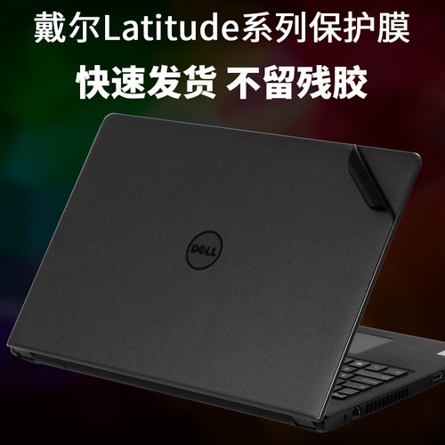 dell戴尔latitude系列e3480外壳