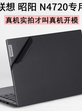 联想昭阳N4720Z笔记本14英寸4620电脑2022外壳飞腾FT-2000保护膜试用版麒麟系统机身昭阳E41黑色51磨砂K4贴纸