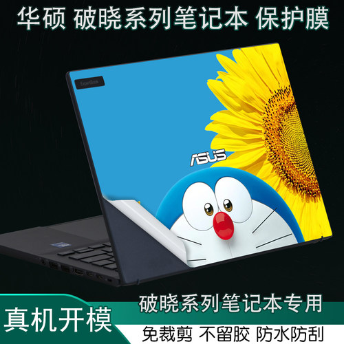 真机开模 印刷清晰 易贴不留胶 防水防刮