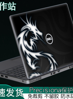 适用DELL戴尔7770Precision7550移动工作站15.6英寸3560设计7670笔记本17.3电脑7750外壳炫彩贴纸机身保护膜