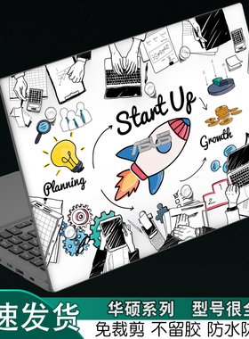 适用ASUS华硕Y5200UB顽石6代mars15.6UF5000英寸FL8700F笔记本V580QR外壳X500U贴纸VX60G电脑5100U保护膜4200
