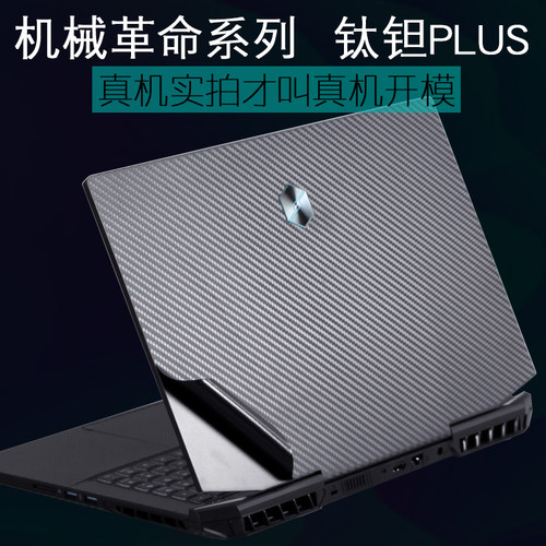 笔记本电脑外壳机身保护膜贴纸