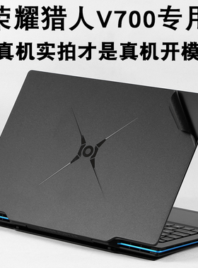 适用华为HUAWEI荣耀猎人V700游戏笔记本HONOR贴纸HUNTER16.1英寸FRD-WFG9电脑外壳机身保护膜Faraday屏幕贴膜