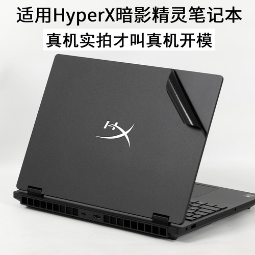 惠普HyperX2026暗影精灵贴纸