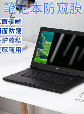 适用联想Thinkbook拯救者16笔记本15.6电脑hp惠普14华硕13.3戴尔12.5英寸Thinkpad防窥17屏幕微星膜贴膜保护
