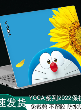 适用联想Yoga笔记本pro14S2024新品IAH7电脑AIR13C外壳16炫彩IMH9贴纸13.3轻薄14.5英寸15S锐龙版8机身保护膜