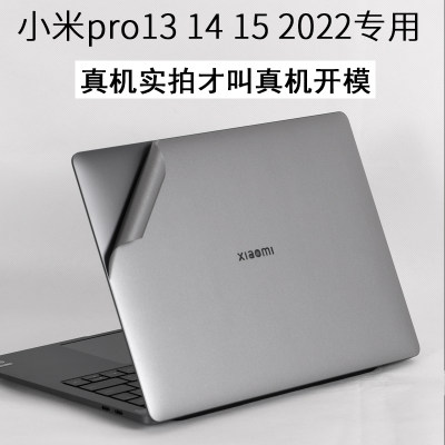 小米pro1314笔记本15电脑保护膜