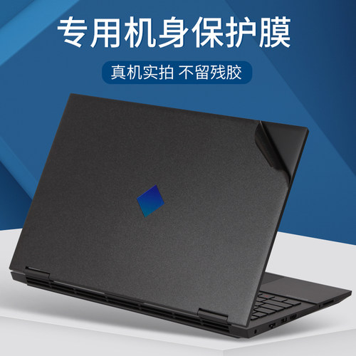 暗影精灵系列外壳贴纸保护膜