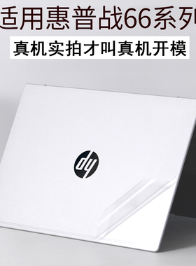 适用HP惠普14战66ZHAN99锐龙版7代2024新款16Probook445笔记本465电脑15英寸440外壳G11贴纸10机身9保护膜450