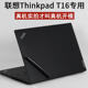 适用联想Thinkpad笔记本t16gen1电脑16英寸E15外壳12代10贴纸L14机身R13保护膜2023NANO黑色X1隐士carbon磨砂