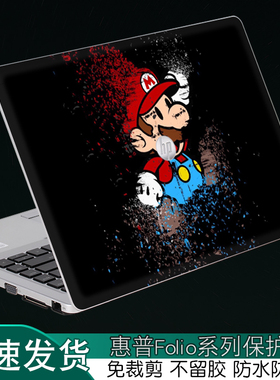 适用HP惠普Folio9470M笔记本9480M笔记本8460电脑8470p外壳6460炫彩6465贴纸6470b机身1040保护膜G3定制4彩色