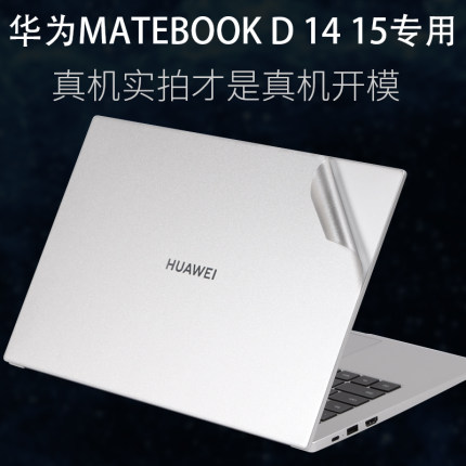 适用HUAWEI华为MATEBOOK擎云S54016D14S英寸15新款13S笔记本2024电脑外壳520贴纸2023锐龙版XPRO机身保护贴膜