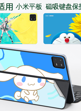 适用于xiaomi小米Pad平板7Ultra背贴6pro11.2max版14英寸5炫彩贴纸2合1电脑触控2025智能磁吸键盘式保护壳膜