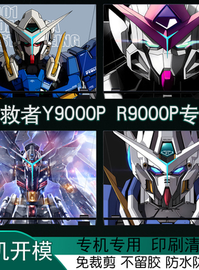 适用联想Y拯救者R9000P新2024锐龙版2023款16英寸IAH7H笔记本电脑外壳2021炫彩贴纸Legion5Pro机身保护膜定制