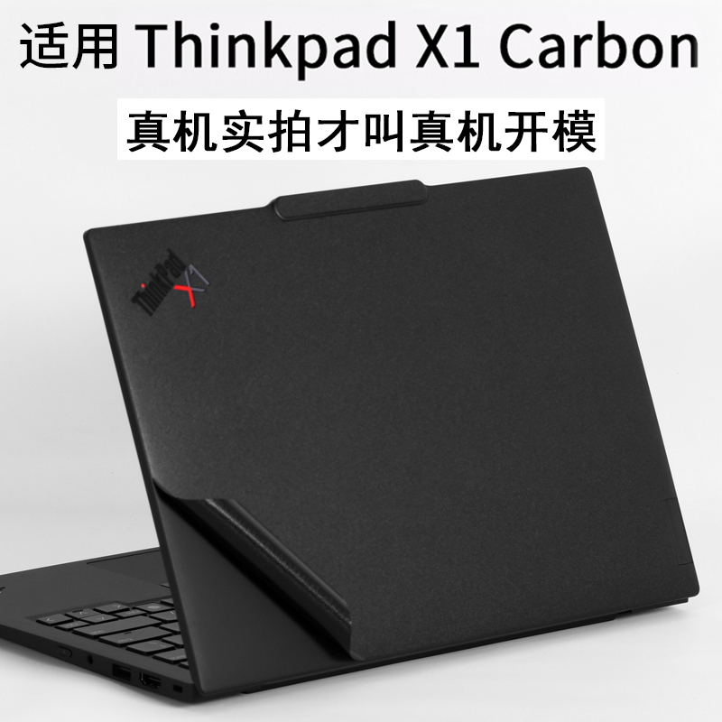 适用X9联想Thinkpad笔记本x1carbon2025新款gen12代T14S英寸6AI电脑2024外壳11全新Ultra7贴纸P机身2保护膜
