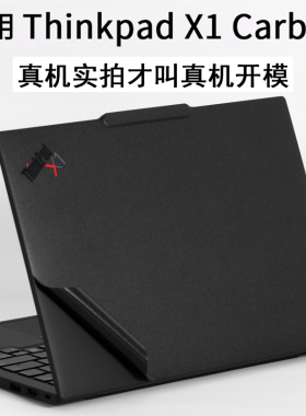 适用X9联想Thinkpad笔记本x1carbon2025新款gen12代T14S英寸6AI电脑2024外壳11全新Ultra7贴纸P机身2保护膜