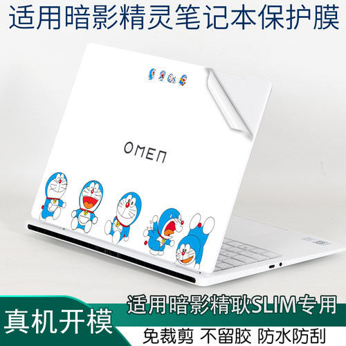 适用暗影精灵11slim14笔记本贴膜